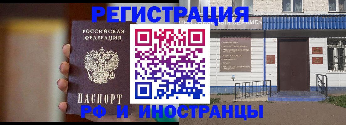 прописка паспорт в Петровске