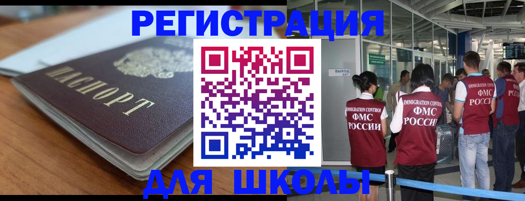 прописка паспорт в Петровске