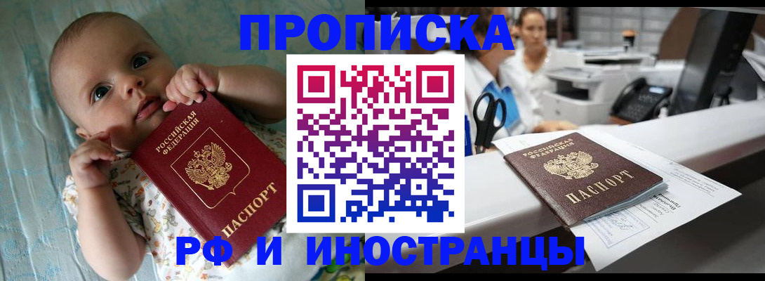 прописка поиск в Петровске