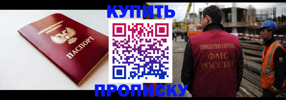 временная регистрация недорого в Петровске