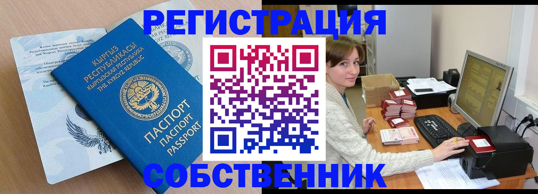 прописка паспорт в Петровске