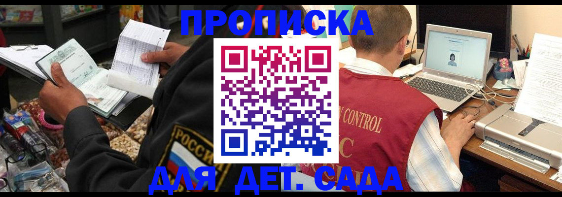 временная регистрация надежно в Петровске